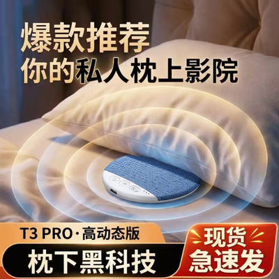 上班族学生老人失眠助眠神器