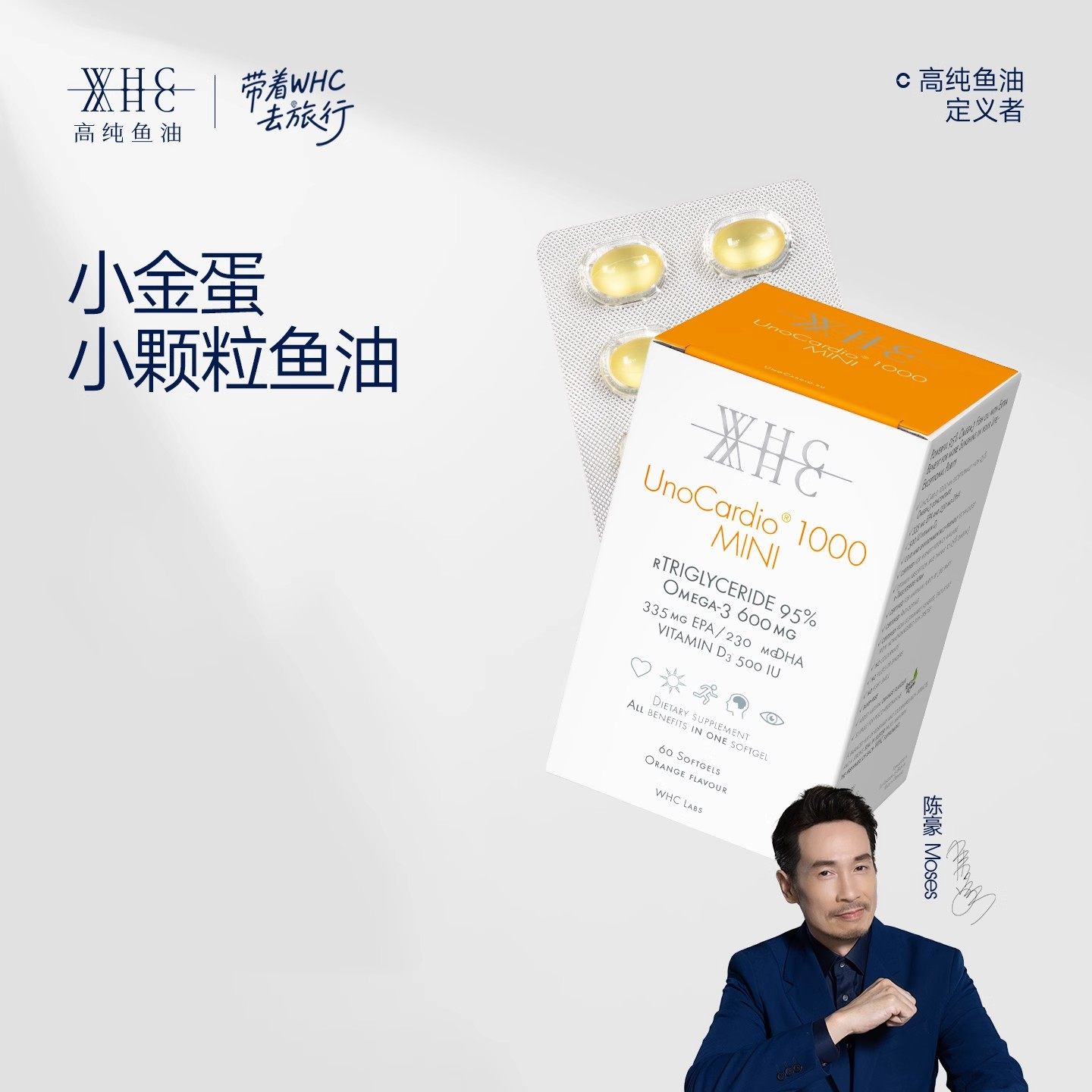 WHC小金蛋鱼油Omega3 rTG95%高纯度补脑记忆力青少年学生备考60粒,保健食品/膳食营养补充食品,鱼油/深海鱼油,淘宝优惠券,粉丝福利购,淘宝优惠卷
