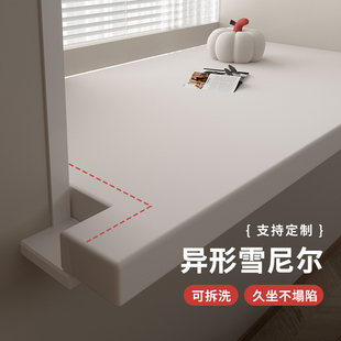 榻榻米阳台垫子可拆洗 奶油风海绵飘窗垫窗台垫定制雪尼尔2023新款