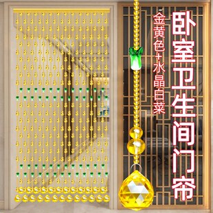 珠帘门帘水晶隔断客厅厕所卧室免打孔网红帘子家用装 新款 饰过道帘