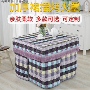 烤火桌布罩加厚正方形电暖炉取暖桌罩套电炉罩烤火桌子罩套被 新款