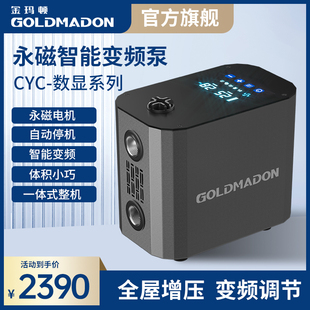 金玛顿全屋增压永磁变频增压泵恒压家用自吸水泵自来水自动加压