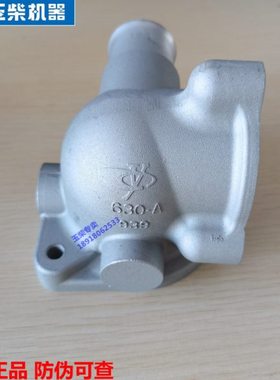 原厂玉柴4108调温器630-1306003A节温器座6108客货车工程机械船电