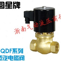 余姚仪表四厂 圆星 ZQDF-15 20 25 30 40 50 高温蒸汽电磁阀