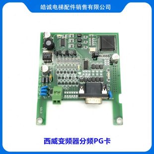 V2.2 4.0 西威变频器 V3.0 EXP V5.0 V3.1 AVY反馈PG卡分频卡TL