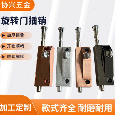旋转门明装锁地插销有框玻璃门防盗锁铝合金门自动旋转地弹门地锁