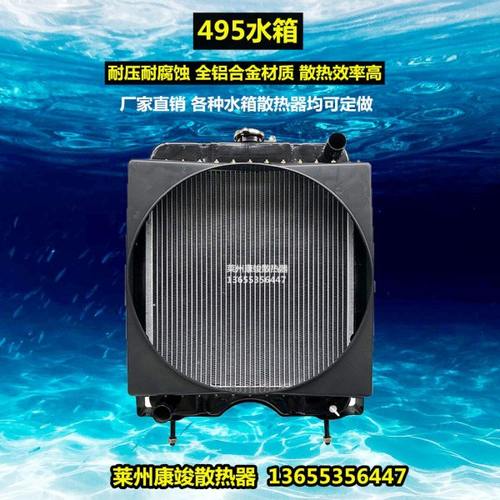 明宇云内玉柴495柴油发动机水箱装载机小铲车 490 4102水箱散热器