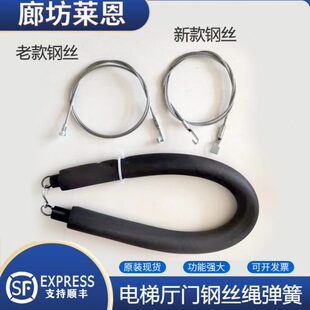 蒂森电梯K400厅门钢丝绳厅门弹簧S400厅门钢丝绳原厂现货