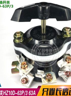 CanSen长信 HZ10D-63P/3 63A 转换开关