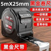 德国进口鲸二同款 高档黑金卷尺5米加宽7.5米10米加厚耐磨黑尺
