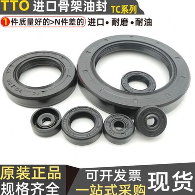 耐高温tto骨架密封圈tc进口橡胶185 190*210 215 220*10 13 15 16