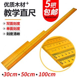 直尺木尺一米木尺100cm100厘米木直尺50cm30cm多种长度5把包邮木