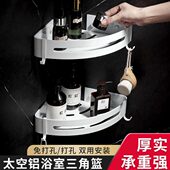 白色卫生间置物架浴室壁挂式 免打孔厕所洗手间墙角三角淋浴房收纳