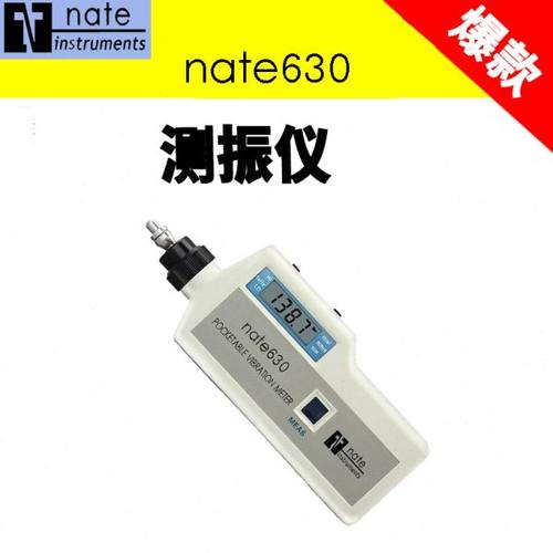 速度测试仪 测振仪nate630 振动测试仪 加速度测试仪 位移测试仪