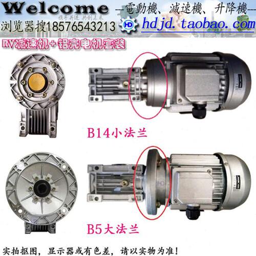 海豹RV30RV40RV50减速机配德东YS120w180w250w370w550w750w1.1kw