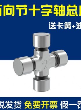 万向节十字轴承传动轴总成hf6700 33*93 35*94 36*89 39*108/110