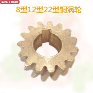 迪利新麦神球牌8型12型22型多功能绞肉机专用涡轮铜齿轮15齿配件