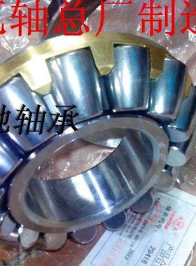 瓦房店轴承 推力滚子轴承 29240 29244 29248