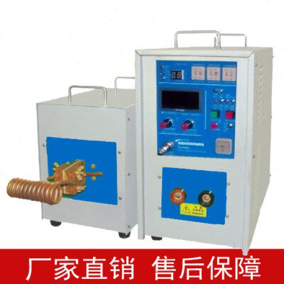 35kw高频感应加热设备淬火焊接钎焊铜管焊接钻头焊接熔炼高频机