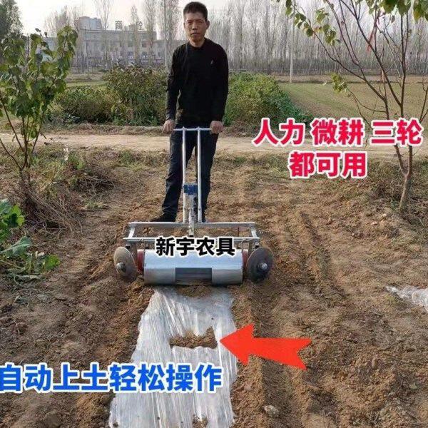 手拉式滚筒覆盖机地膜机铺膜机自动G盖土滚桶铺膜机农用盖膜机