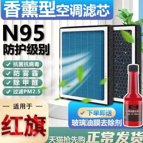 香薰HS5空调滤芯H5适配h7红旗h9原厂E-HS3 QM5滤清器PM2.5空气格,汽车零部件/养护/美容/维保,空调滤芯,淘宝优惠券,粉丝福利购,淘宝优惠卷