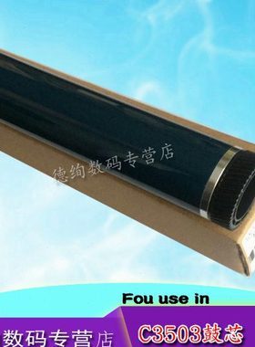 适用 理光MPC3003 C3503 C4503 C5503 6004 C6003 原色硒鼓 鼓芯