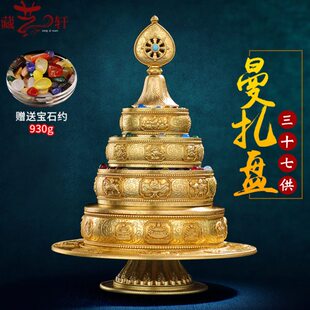 西藏供佛曼扎盘纯铜仿尼泊尔八吉祥三十七供曼茶罗修盘摆件曼达盘