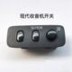 215 225 305 现代R200 455 7通用收音机遥控控制开关挖掘机配件