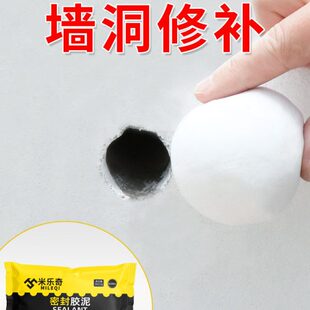 补墙钉子洞空调孔洞补墙面窟窿填充神器密封胶泥专用填缝剂泡沫胶