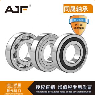 哈尔滨轴承6324 6326 6328 6330 6332 6334 6338 6340 ZZ 2RS E