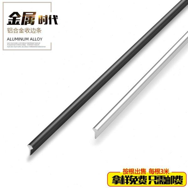 持雍收边条瓷砖阳角包边墙护角收口压条铝合金属护墙角封边条直角,家装主材,收边条,淘宝优惠券,粉丝福利购,淘宝优惠卷