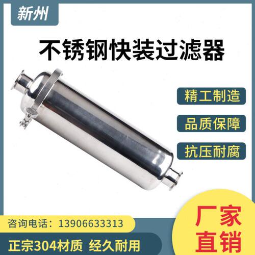 304不锈钢卫生级快装过滤器卡箍式卡盘快接快开管道直通过滤器