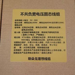 不共负宽电压固态线组大功率四透镜矩阵改装专用解码器9005插头线