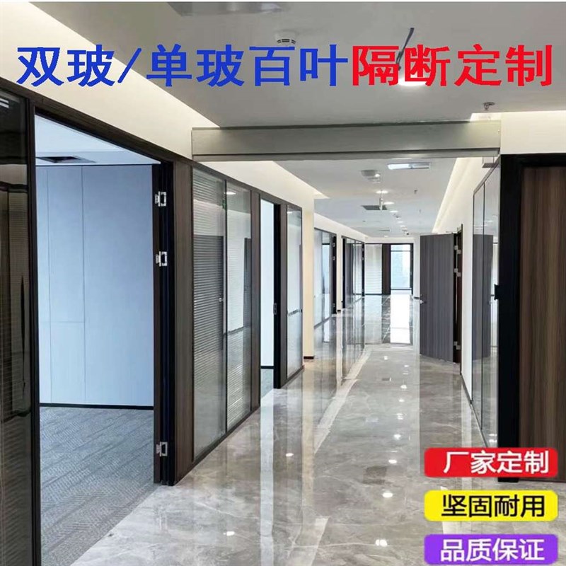南京办公室玻璃隔断墙铝合金中空钢化墙单双层Q百叶磨砂隔音写字