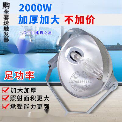 适用塔吊灯2000W上海镝灯2000W金卤灯投光灯工地大灯220伏自镇流3