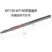 杭州M7130 7140 7163平面磨床全磨制升降丝杆 南通 环形齿圈T55