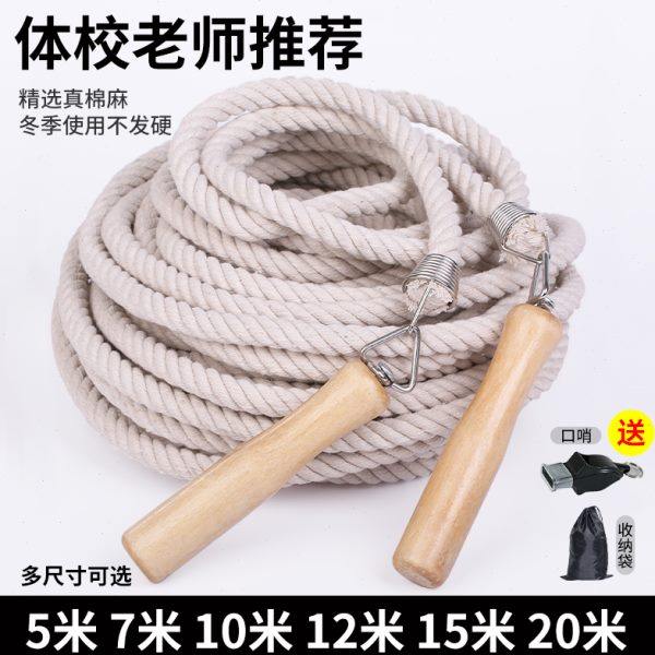 跳绳长绳子多人跳儿童小学生专用双人摇甩团集体跳大绳专用的绳子