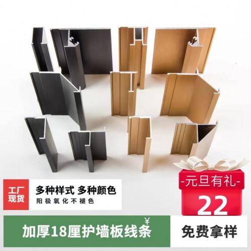 18厘加厚铝合金装饰线条木饰面收边条护墙板收口条金属型材包边条