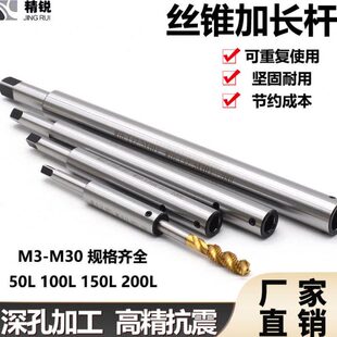 丝锥延长杆攻丝夹头丝锥加长杆国标日标套筒丝攻延长杆攻丝机用