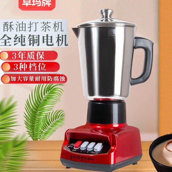 卓玛牌电动打茶机酥油茶擂茶搅拌机家用不锈钢塑料桶大容量打茶器