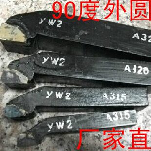 株洲合金焊接车刀 90度外圆刀A315 YT15//YW2 18*18方 厂家直销
