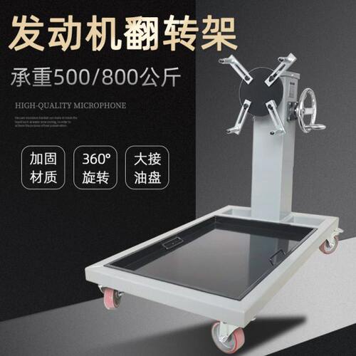 汽车发动机大修翻转架拆装维修支架托架变速箱引擎旋转工作台工具