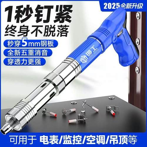 全钢新款打钉神器迷你款消音紧固器吊顶神器射钉装修线槽打混凝土