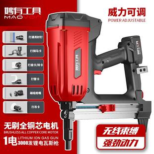 瓦斯枪多用混泥土射钉抢气电动打钉枪水电吊顶门窗专用钢钉枪