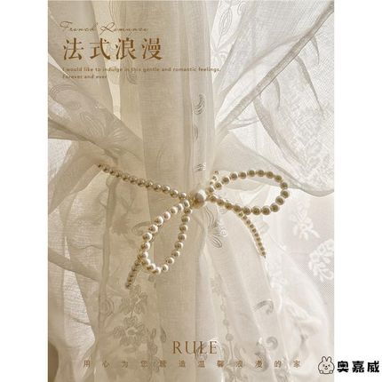 珍珠窗帘绑带磁铁扣纱帘绑绳法式轻奢高档仙女扎束带蝴蝶结配件