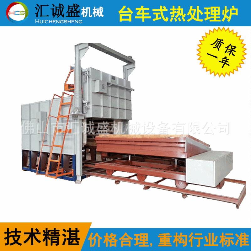 广东工业热处理厂家供应高温台车炉RT系列1000℃台车式退火炉
