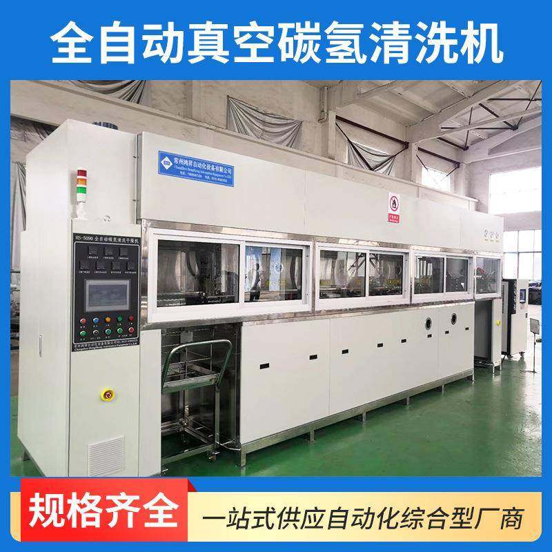 废液零排放碳氢超声波清洗机工业全自动超声波真空碳氢清洗机设备,清洗/食品/商业设备,其他清洗机,淘宝优惠券,粉丝福利购,淘宝优惠卷
