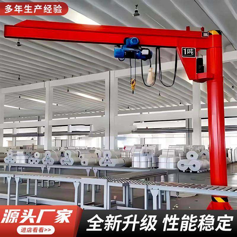 立柱式悬臂吊1/2吨60度电动旋转单臂吊独臂吊机小型悬臂吊起重机,搬运/仓储/物流设备,其他起重搬运设备,淘宝优惠券,粉丝福利购,淘宝优惠卷