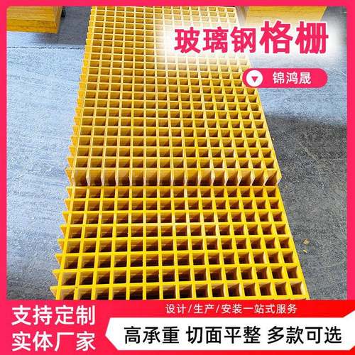 厂家直供玻璃钢格栅养殖鸽子舍树篦子平台光伏检修通道走道板网格