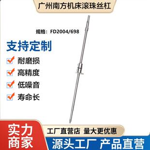 613532 广州南方机床丝杆数控车床中托拖板x轴滚珠丝杠k61506140
